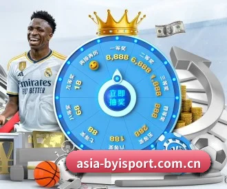 asia-byisport.com.cn APP 深度功能